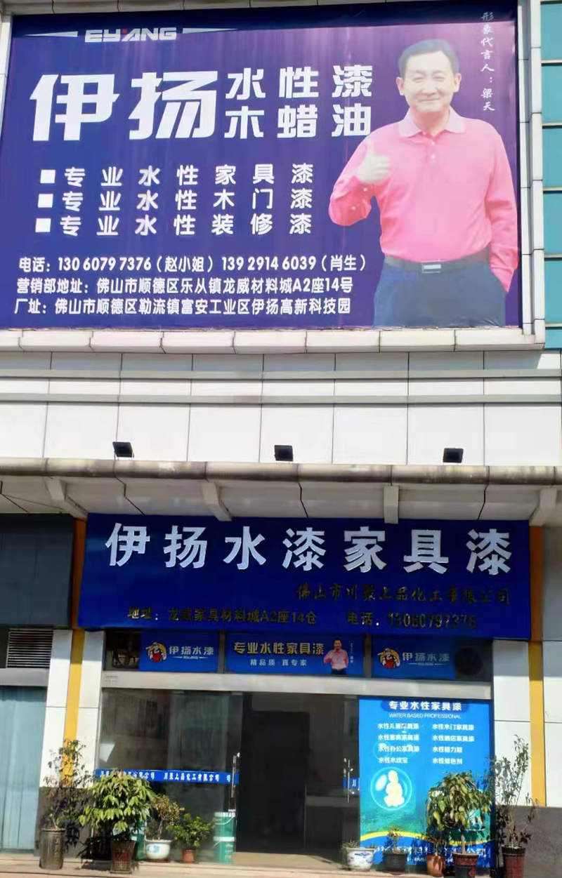 水性木紋漆